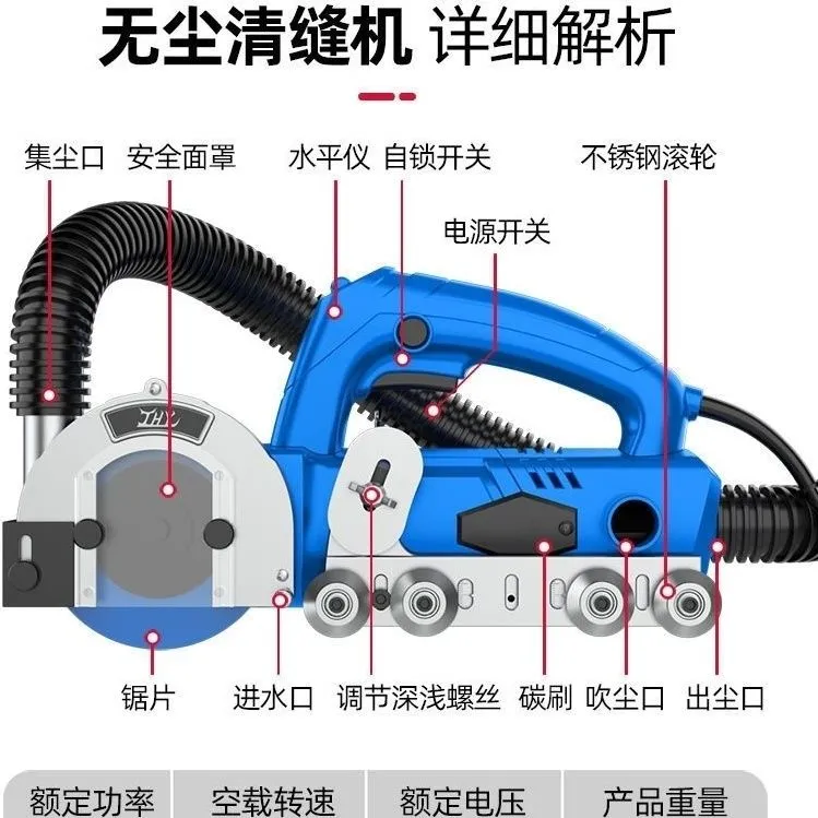 张怀玉三代大功率清缝机自带吸尘1200W高效清缝工具