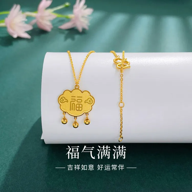 老庙黄金套链足金福字祥云长命锁如意锁包项链生日礼物送女友老婆