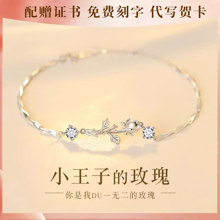 足银手链 999银小王子玫瑰手链女轻奢高级感送女友生日情人节礼物