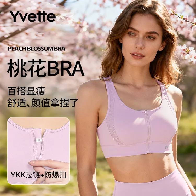 薏凡特高强度运动内衣防爆扣 减震网布拼接挡风镂空美背透气通勤