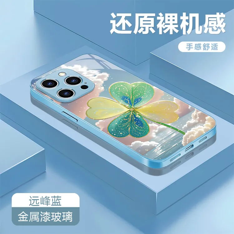 四叶草适用苹果17/16/15华为P70/vivo/oppo金属漆玻璃防摔手机壳