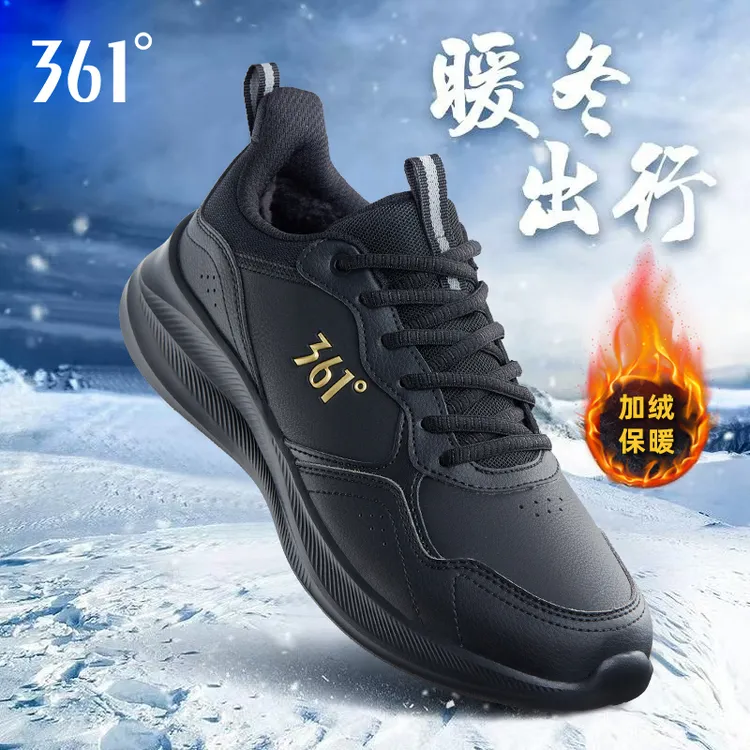 361°加绒运动鞋冬季加厚保暖男鞋皮面防水黑色鞋子防滑减震跑步鞋