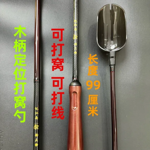 定位木柄打窝勺抛饵勺远投碳素竿打窝器抛线器超硬新款忆江南