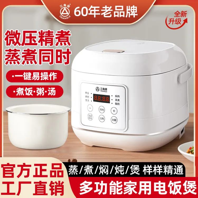 【热卖】多功能智能电饭煲家用2升3升4升蒸煮不粘电饭锅