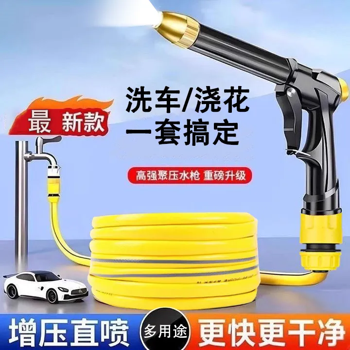 高压水枪水管洗车浇花套装神器