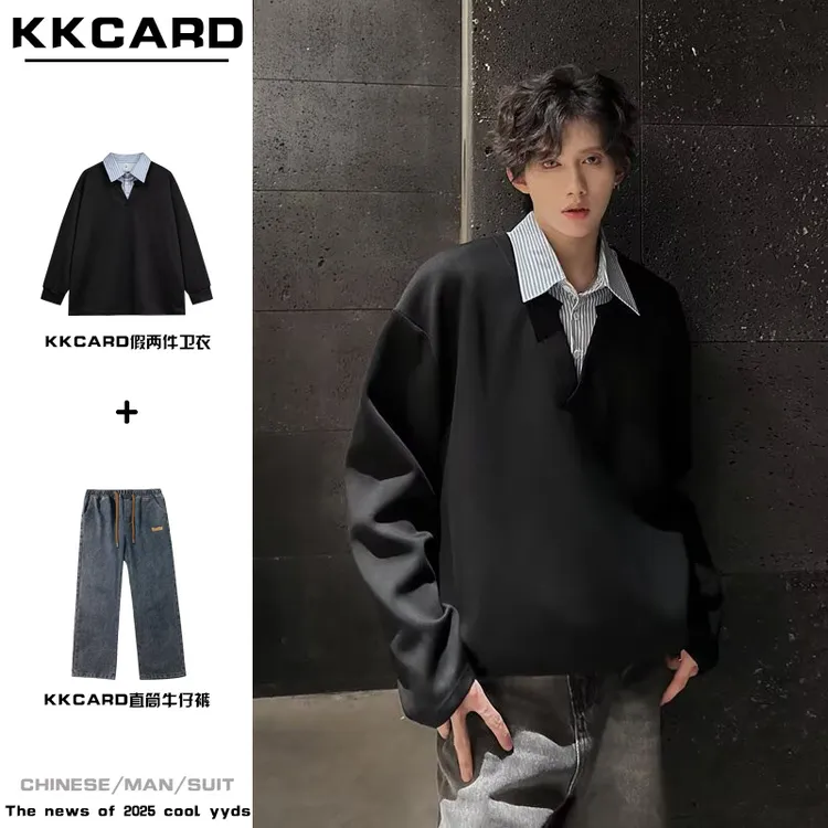 KkCard假两件拼接领卫衣男士春秋季长袖设计感翻领宽松套装牛仔裤