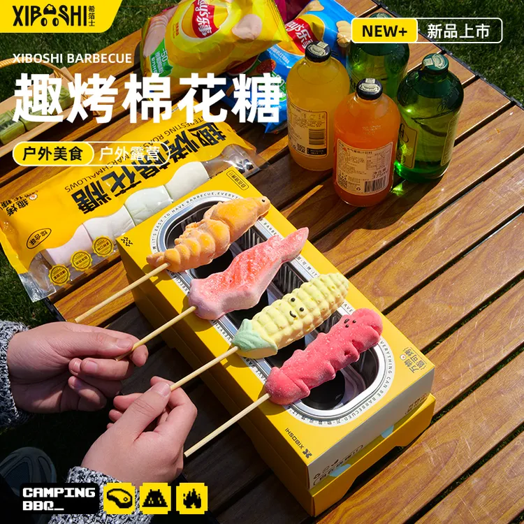 希箔士卡通棉花糖自制手工DIY围炉煮茶炭烤自嗨炉儿童爆款零食