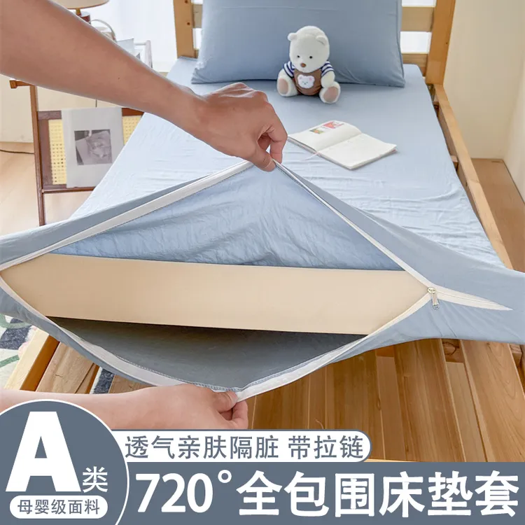 A类全床垫套全包拉链款保护罩学生宿舍防尘床笠90x190四季通用