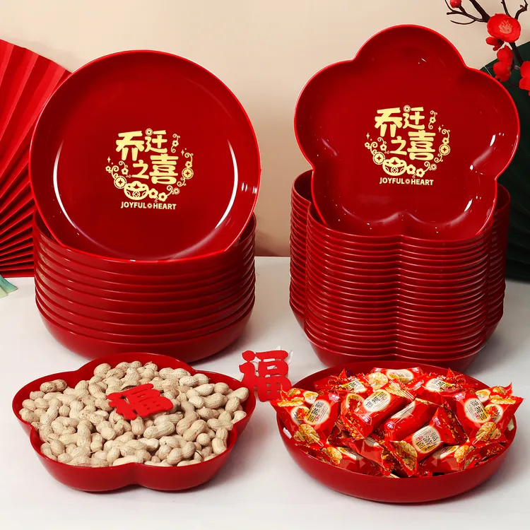 乔迁之喜果盘新居搬家入宅仪式用品客厅装饰布置乔迁零食水果盘子