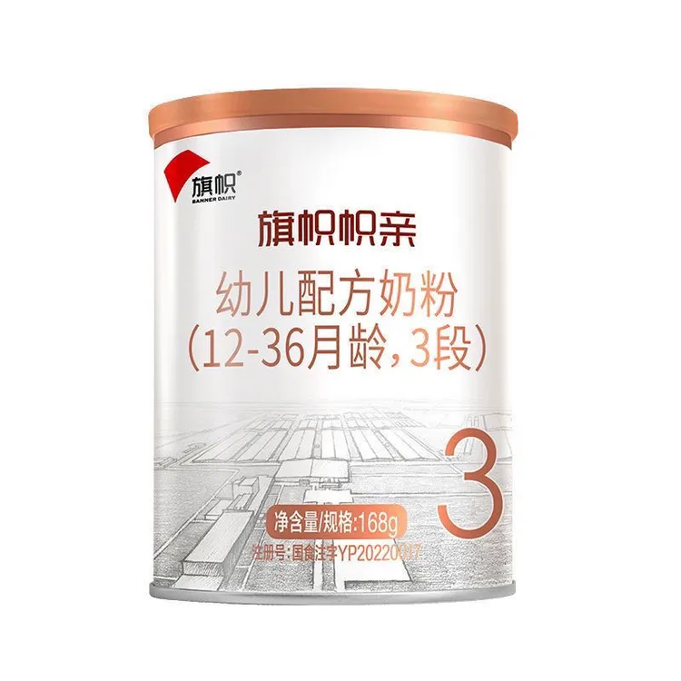帜亲小罐幼儿奶粉