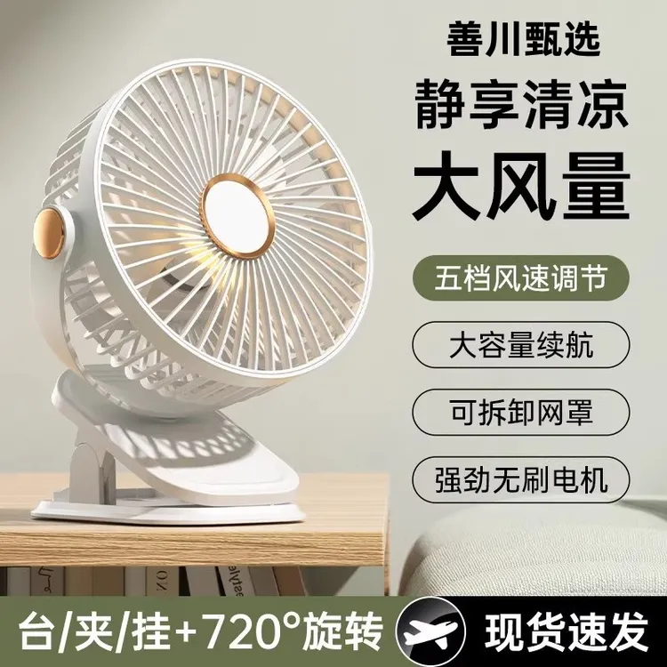 【五档可调节】新款静音夹式小风扇usb桌面办公室车载电风扇大风力Y