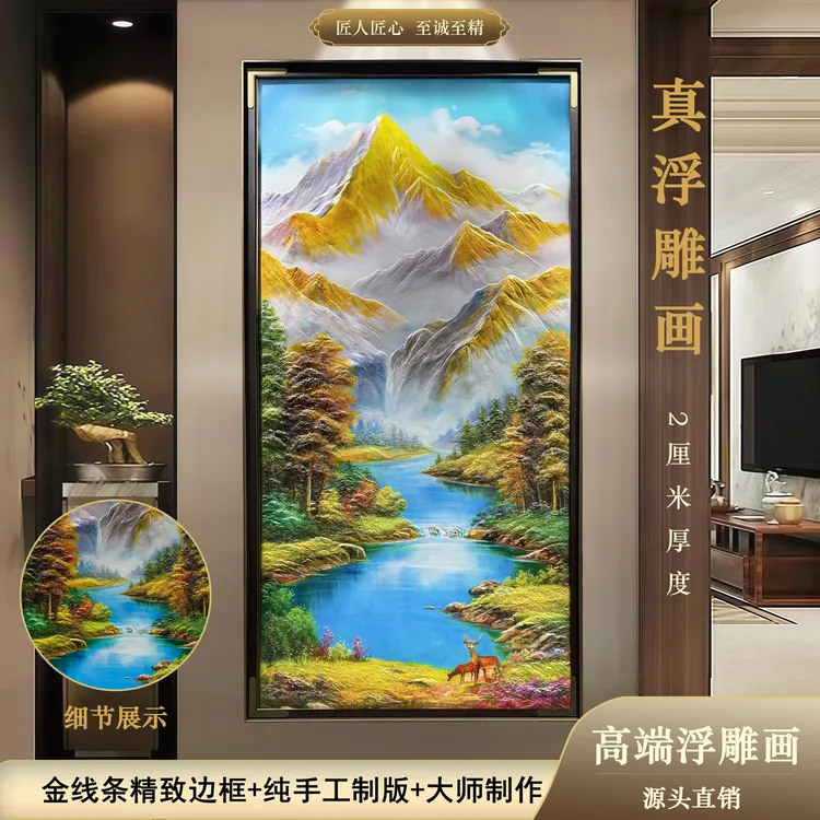 浮雕金山聚宝1.7*0.9竖幅玄关走廊茶室背景墙连框带画源头直发