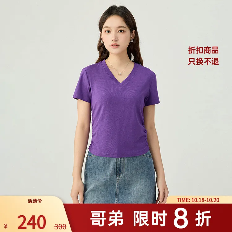 哥弟新款女装时尚简约百搭气质V领侧边收褶纯色短袖T恤女1300888