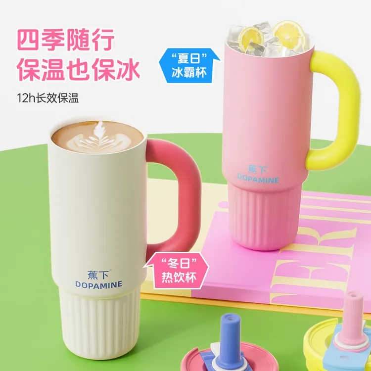 蕉下杯吸管杯子高颜值多巴胺冰霸大容量水杯保温保冷霸王杯学生款