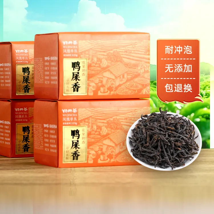 【物斤茶】鸭屎香凤凰单枞茶叶正宗潮州原产地凤凰单丛春茶