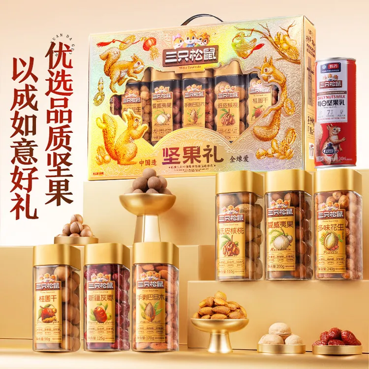 三只松鼠（Three Squirrels）坚果礼盒罐装金坚果礼1175g单盒 高