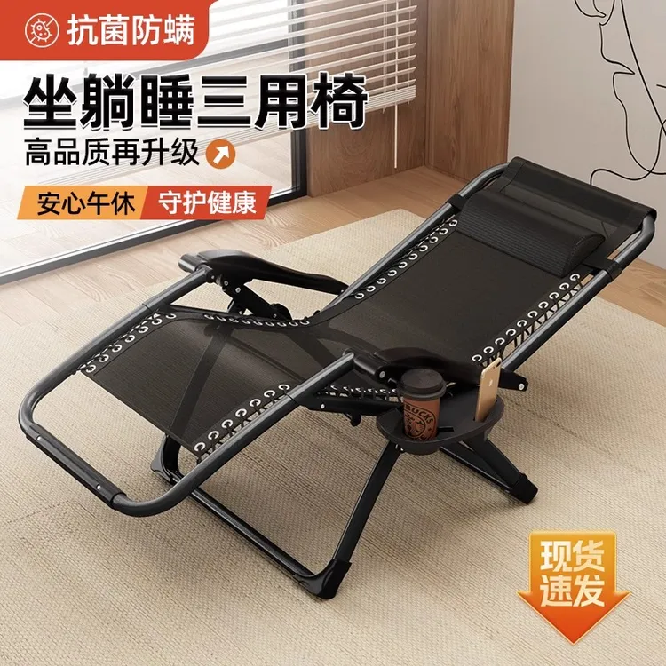 躺椅2025新款坐睡两用轻奢折叠午休睡椅老人阳台晒太阳休闲靠背椅