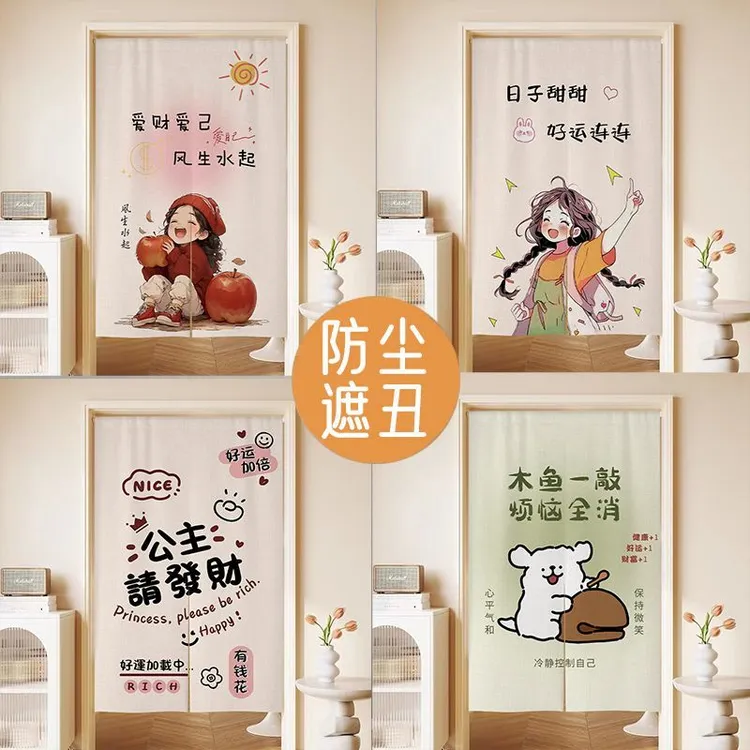 高颜值女生卧室门帘半帘公主风房间家用隐私遮挡帘免打孔装饰挂帘