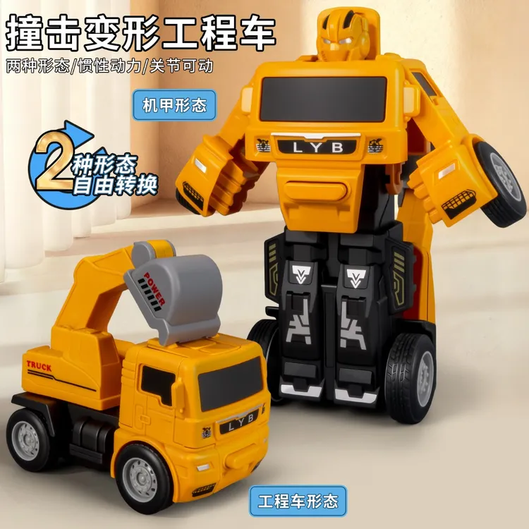 2025新款碰撞变形车儿童小汽车宝宝变身机器人玩具男孩子炫酷模型