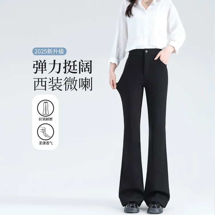 西装裤女春秋款2025新款高腰垂感修身显瘦透气黑色休闲弹力微喇裤