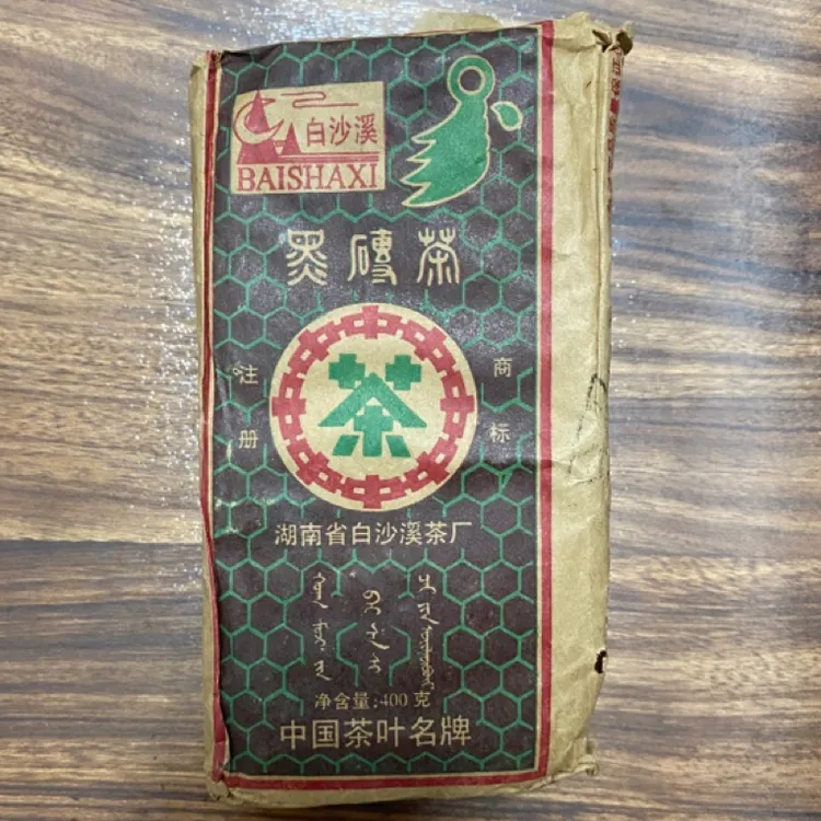 白沙溪2003年小黑砖品鉴30克