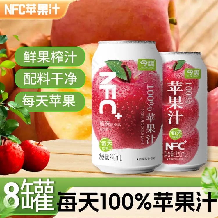 【NFC】苹果汁100%无加款320毫升整箱美味营养每天佐餐网红饮品批发