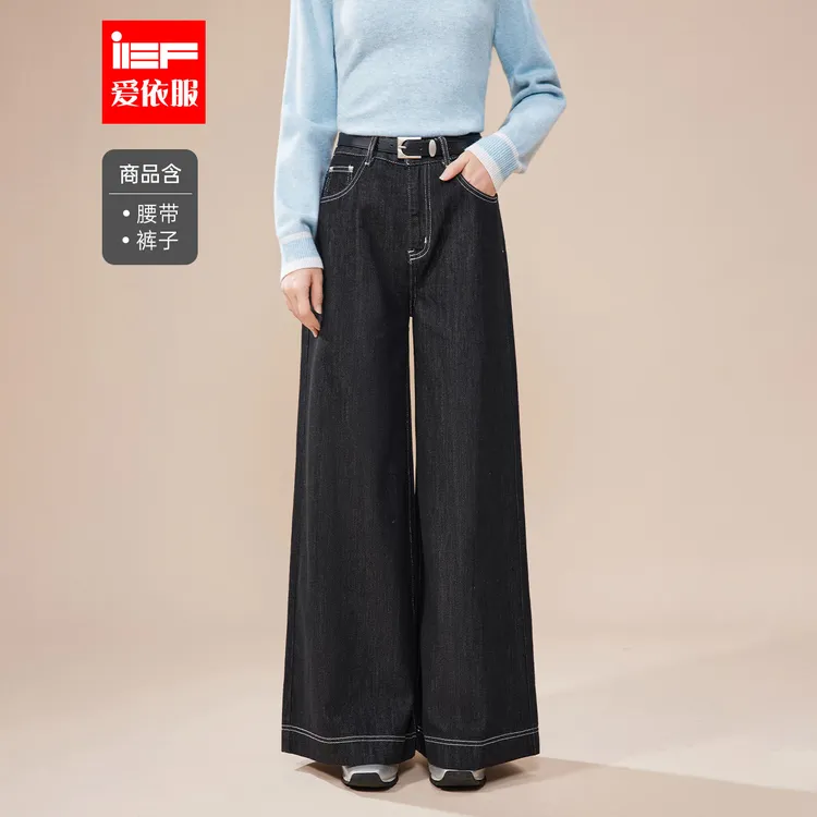 IEF/爱依服2025新款秋季显瘦高腰百搭黑色牛仔阔腿裤