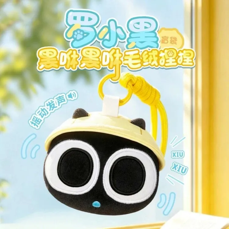 【开盒不退不H】罗小黑黑咻毛绒捏捏盲袋盲盒挂件公仔潮玩周边礼物
