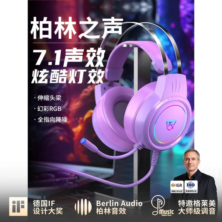 2025新款游戏耳机头戴式耳麦有线吃鸡平板手机7.1声道发光重低音