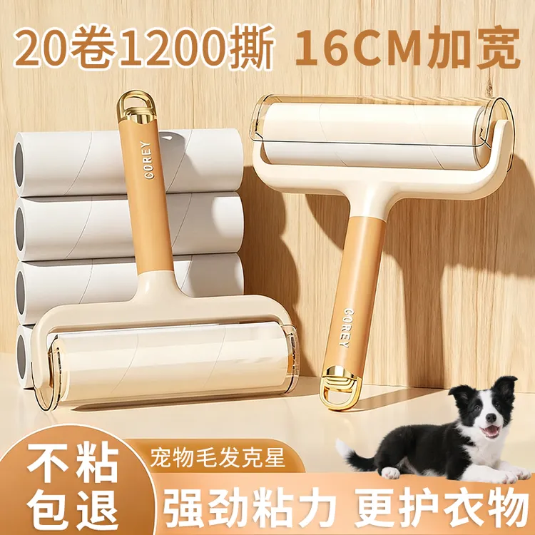 粘毛器滚筒可撕式替换卷纸黏沾猫毛滚刷家用衣服床上头发清理神器