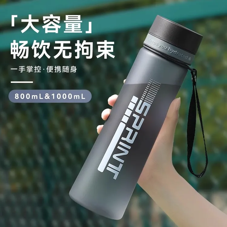 水杯男生大号大容量户外便携运动水壶夏季防摔耐高温学生塑料杯子
