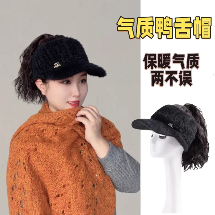 黑色毛绒绒空顶玉米须减龄马尾冬天带头发帽造型秋冬棒球帽