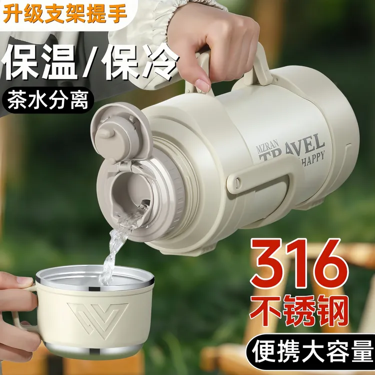 316不锈钢保温壶户外大容量保温杯男大号便携车载热水壶家用暖瓶