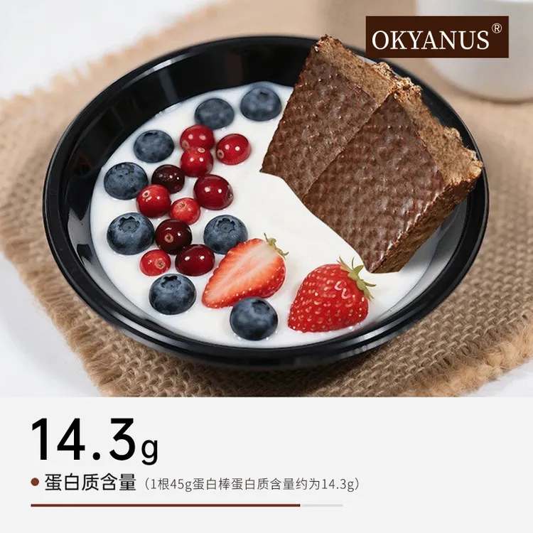 OKYANUS可可布朗尼味 蛋白棒 冷加工高蛋白糕点 45g*6根/盒 饱腹