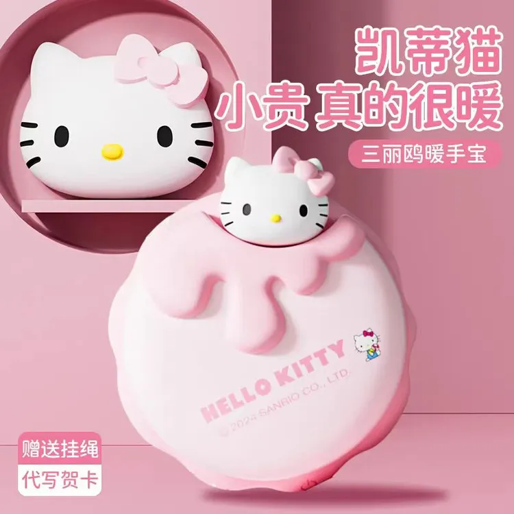 kt猫女生礼物暖手宝充电式暖宝宝可随身携带适合送女友生日礼物