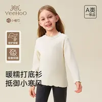 英氏【小暖芯】儿童保暖内衣柔软舒适打底上衣秋冬A类抑菌加厚秋衣