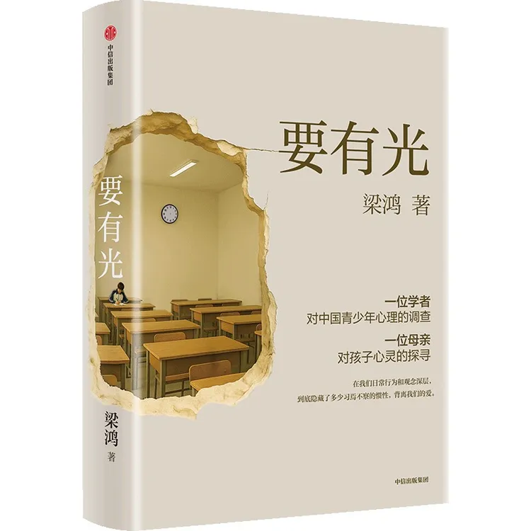梁鸿系列：要有光/中国在梁庄/出梁庄记/梁庄十年 中信出版 图书