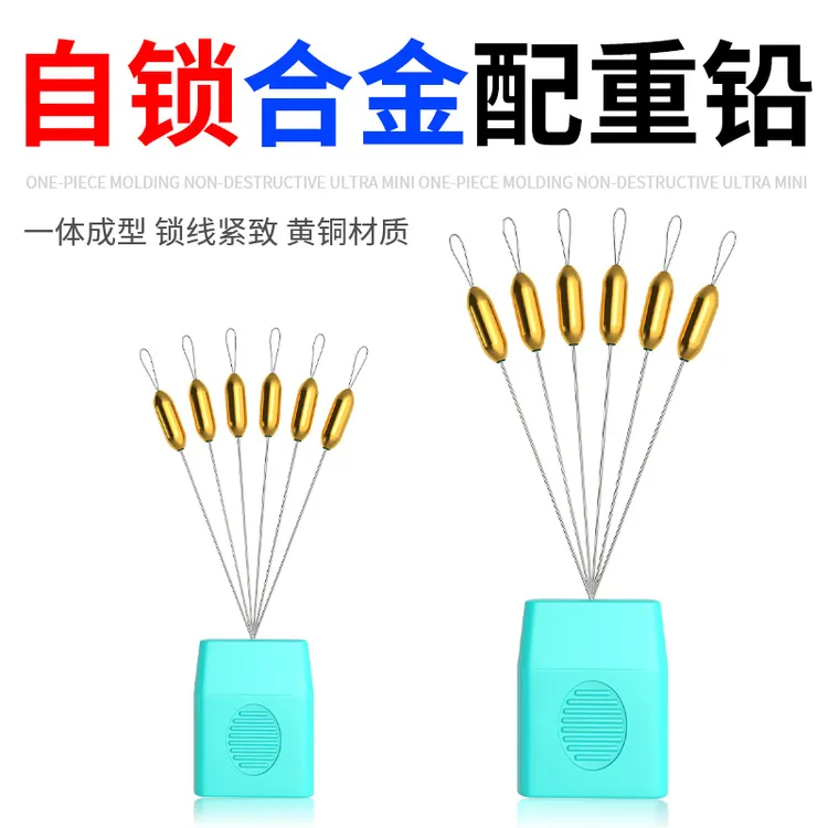 自锁魔术铅微铅黄铜七星漂配重铅水滴铅小物小鱼传统溪流钓专用铅