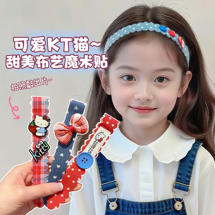儿童KT猫魔术贴发饰可爱小女孩碎发整理贴公主风刘海贴头饰