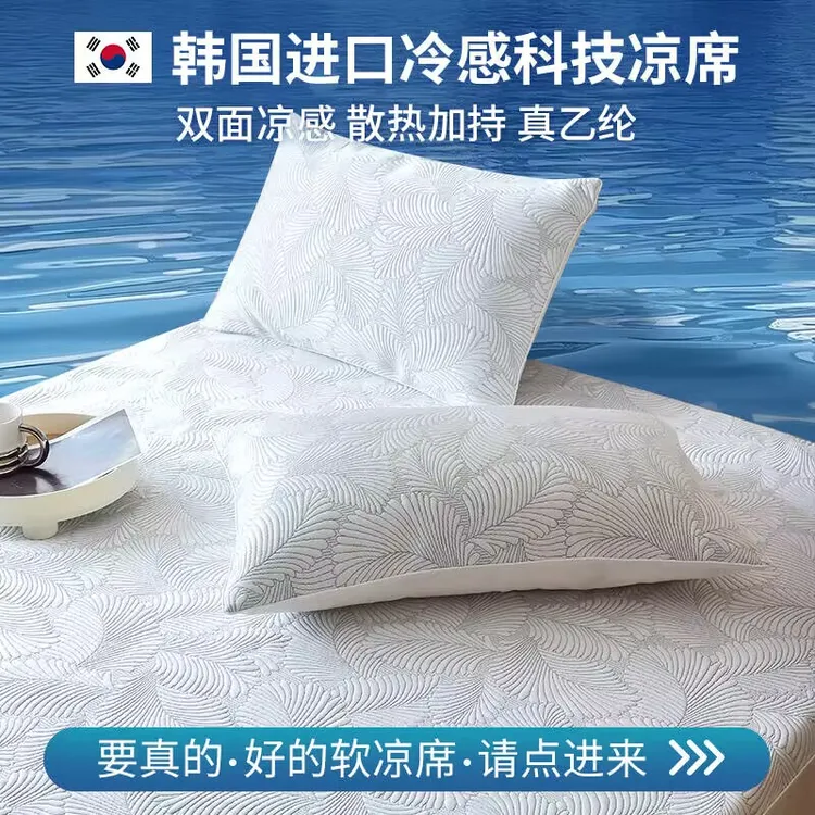 莉莉-真乙纶韩国冷感凉席双面凉感软席子三件套空调席床笠款凉席商品图
