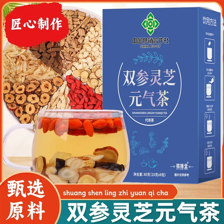 T 【双参灵芝元气茶】优选西洋参党参灵芝黄芪独立透明包装真材实料