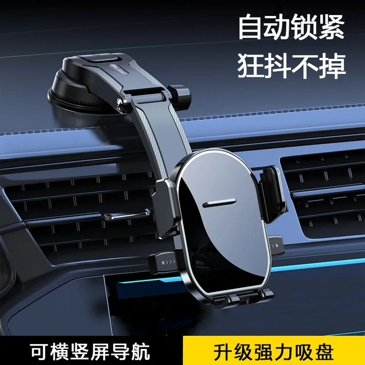新款汽车手机支架真空吸盘式汽车中控台仪表导航架子牢固不掉款