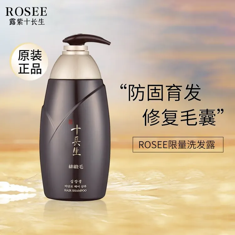 露紫十长生洗发水控油人参洗发膏滋养头皮修护发根固发强韧丝滑