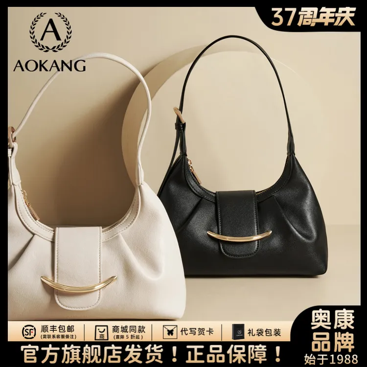 奥康2025新款hobo高级单肩包真皮女包时尚百搭斜挎包大容量腋下包