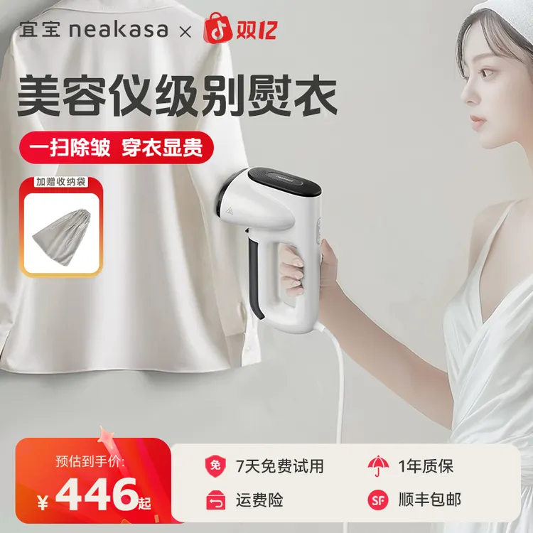 宜宝【新品】吸附式挂烫机熨烫机家用旅游出差衣服平整不沾水熨斗