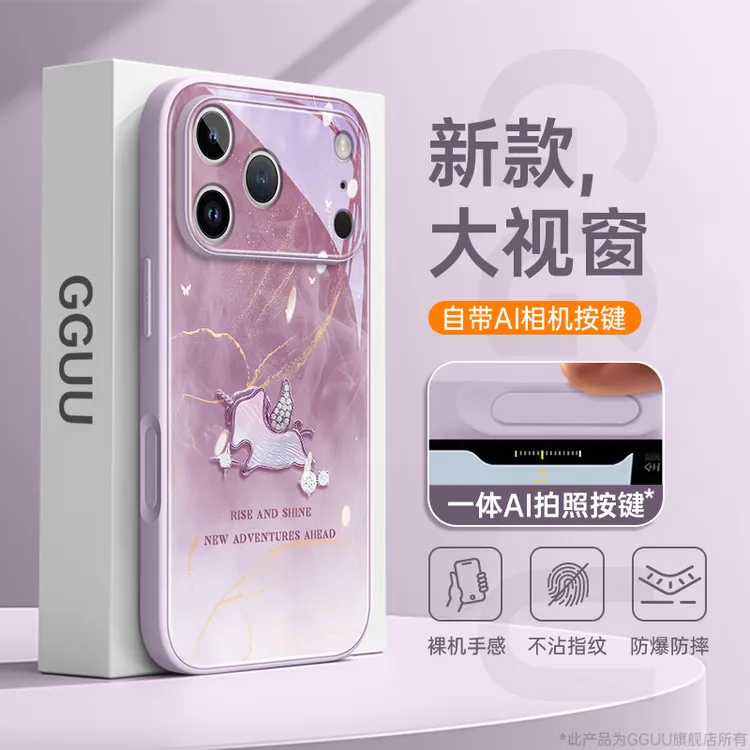 独角马适用苹果17手机壳iPhone17pro保护套17promax新款17Air玻璃