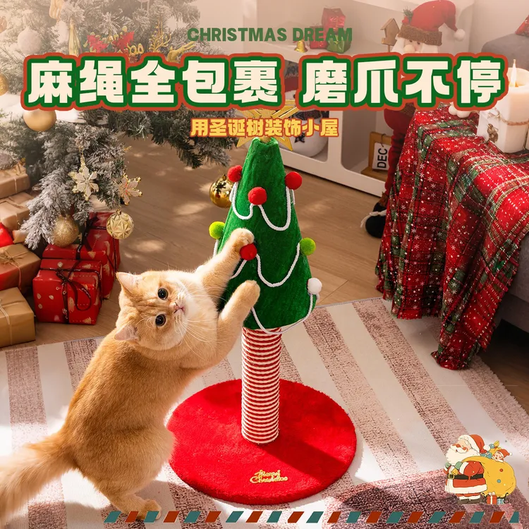 圣诞树剑麻猫抓板耐磨不掉屑猫落地猫爬架窝一体猫抓柱子猫咪玩具