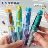 点石时空舱旋转出芯修正带高颜值学生专用顺滑