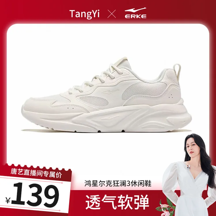 《唐艺专属》狂澜3丨网面透气轻便软底减震跑鞋51125102354