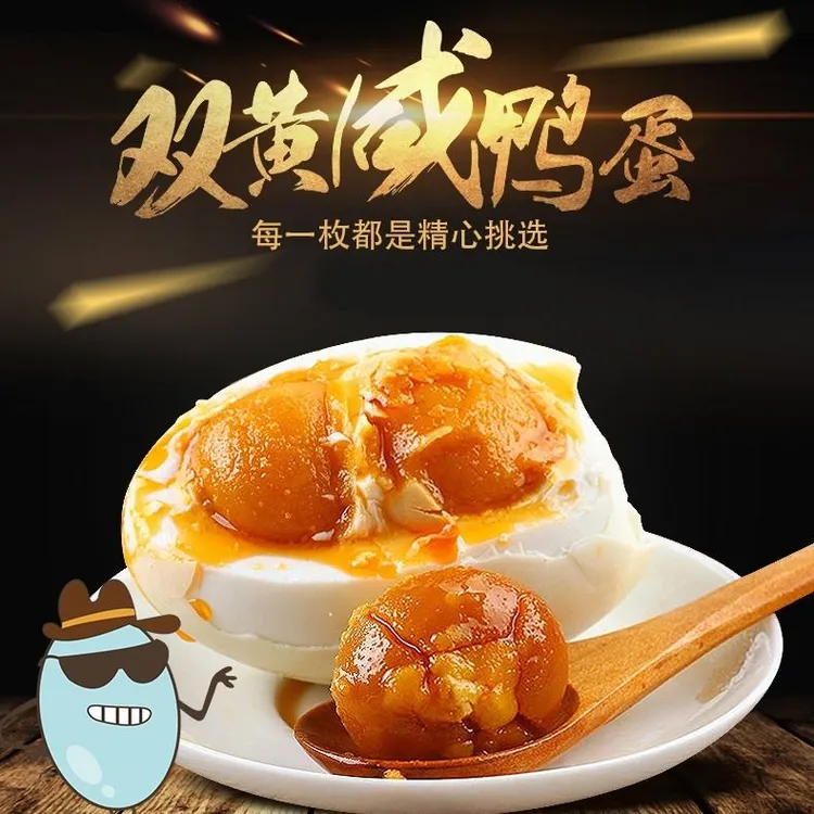 双黄咸鸭蛋泥特大蛋流油正宗即食熟咸蛋真空包装